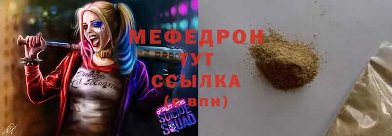 Меф мука  Елец 